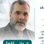 احجز الان مع يحيي زكريا استشاري الباطنة والقلب والسكر والحالات الحرجة في الشيخ زايد استشاري الباطنة والقلب والسكر والحالات الحرجة