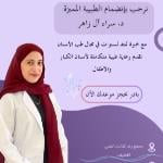 أخصائي طب الاسنان