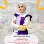 احجز الان مع اسراء ابراهيم اخصائي جراحة انف واذن وحنجرة في دمنهور اخصائي جراحة انف واذن وحنجرة
