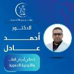 احمد عادل