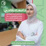 استشاري امراض الروماتيزم و المناعة الأكلينيكية - مدرس أمراض الباطنة كلية طب جامعة الأسكندرية استشاري امراض الروماتيزم و المناعة الأكلينيكية - مدرس أمراض الباطنة كلية طب جامعة الأسكندرية