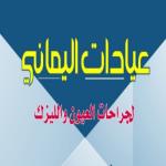 أخصائي طب وجراحة العيون