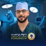 أخصائي  جراحه الأنف والأذن والحنجره