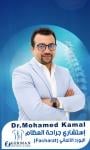 Book now with Mohamed Kamal eldin Hantour Consultant of Orthopedic Surgeon in New Cairo Consultant of Orthopedic Surgeon