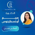 احجز الان مع مريم القص اخصائي امراض النفسية والعقلية وعلاج الادمان في حدائق الأهرام اخصائي امراض النفسية والعقلية وعلاج الادمان