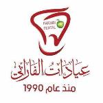 طب اسنان عام