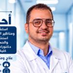 استشاري الرعاية المركزة للصدر ومناظير الشعب الرئوية والتجويف البلوري، استشاري ومدرس أمراض الصدر والحساسية – جامعة عين شمس، دكتوراه أمراض الصدر والحساسية – كلية الطب، جامعة عين شمس.