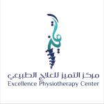 أخصائي علاج طبيعي أخصائي علاج طبيعي