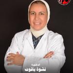 Book now with Nashwa Abd ELMagid Consultant of Physical Medicine, Rheumatology, and Rehabilitation in Smouha Consultant of Physical Medicine, Rheumatology, and Rehabilitation