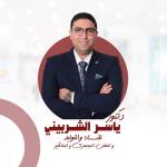 Obstetrics, Gynecology and Intracytoplasmic Injection Specialist - 6th of October Central Hospital