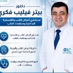 Consultant of Cardiology, Interventional Cardiology & Cardiac Devices, MD Cardiology & Vascular Medicine – Ain Shams University