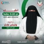 أخصائي اشعة تشخيصية