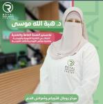 أخصائي التغذية الأنبوبية والوريدية وتغذية مرضى الأورام والحالات الحرجة - ماجستير الصحة العامة والتغذية