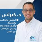 احجز الان مع كيرلس نبيل استشاري اول جراحة المسالك البولية و التناسلية و امراض الذكورة و الكلي في التجمع استشاري اول جراحة المسالك البولية و التناسلية و امراض الذكورة و الكلي