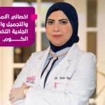 أخصائي الجلدية و التناسلية 