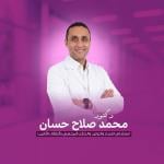 احجز الان مع محمد صلاح حسان أخصائى النساء والتوليد و الحقن المجهري في 6 اكتوبر أخصائى النساء والتوليد و الحقن المجهري