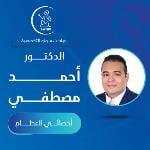 أخصائي جراحة العظام والمفاصل والعمود الفقري و مناظير الكتف و الركبه و إصابات الملاعب