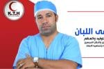 احجز الان مع مصطفي اللبان استشاري و أستاذ مساعد النساء و التوليد و العقم و جراحة المناظير و أطفال الأنابيب -جامعة الأزهر في الشروق استشاري و أستاذ مساعد النساء و التوليد و العقم و جراحة المناظير و أطفال الأنابيب -جامعة الأزهر