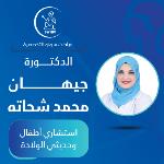 Book now with Gehan Mohamed Shehata Consultant in Pediatrics and Neonatology in Hadayek El-Ahram Consultant in Pediatrics and Neonatology