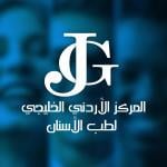 المركز الأردني الخليجي لطب الأسنان
