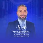 استشاري و مدرس جراحة العظام و إصابات الملاعب و المفاصل الصناعية - كلية الطب جامعة عين شمس