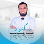 استشاري طب و جراحة العيون و الشبكية و الليزك