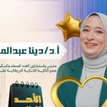استشاري غدد صماء وسكر اطفال