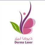لعلاج الأمراض الجلديه والعلاج بالليزر والتجميل وعلاج الأمراض التناسليه