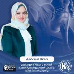 استاذ مساعد واستشاري الروماتيزم وامراض المفاصل والعمود الفقري وامراض المناعة الذاتية استاذ مساعد واستشاري الروماتيزم وامراض المفاصل والعمود الفقري وامراض المناعة الذاتية