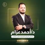 Book now with Ahmed Azam Specialist in Psychiatry in Shibin El-Kom Specialist in Psychiatry