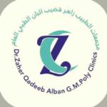 أخصائي طب الأسنان العام