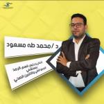 أخصائى و رئيس قسم الرمد بمستشفى المجمع الطبى أخصائى و رئيس قسم الرمد بمستشفى المجمع الطبى