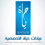 اخصائيه امراض انساء و التوليد و الحقن المجهري.