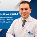 استشاري ومدرس الجراحة العامة و جراحة الاورام و السمنة المفرطة , متخصص في جرحات المناظير المتقدمة.