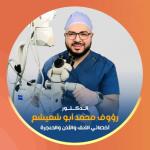 Ear, Nose and Throat Specialist