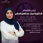 استشارية علاج عصب و جذور أسنان