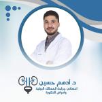 احجز الان مع ادهم حسين أخصائي جراحة ومناظير المسالك البولية وجراحات الذكورة والعقم في حلوان أخصائي جراحة ومناظير المسالك البولية وجراحات الذكورة والعقم