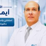 Book now with ayman gohar Consultant in Dermatology, Venereology, Cosmetic Surgery, Andrology, and Infertility in New Cairo Consultant in Dermatology, Venereology, Cosmetic Surgery, Andrology, and Infertility
