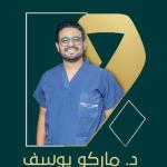 احجز الان مع ماركو يوسف مدرس م. واخصائي جراحات الأورام بمركز الأورام بالمنصوره في المنصورة مدرس م. واخصائي جراحات الأورام بمركز الأورام بالمنصوره