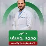 Neurology Specialist