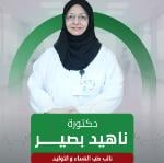 أخصائي أمراض النساء والتوليد