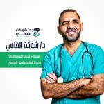استشاري امراض النساء والتوليد وتأخر الانجاب