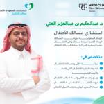 Pediatric urology consultant 
