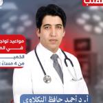 استشاري اول القلب و الأوعية الدموية 