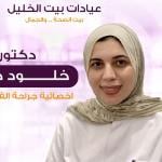 Book now with khloud khaled Specialist in Oral and Dental Medicine and Surgery in Sporting Specialist in Oral and Dental Medicine and Surgery