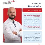 أخصائي جراحة الفم والوجه والفكين