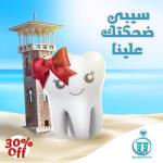 احجز الان مع ايه احمد عبد الكريم اخصائي فم واسنان في ستانلي اخصائي فم واسنان