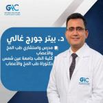 مدرس واستشاري طب المخ والاعصاب كلية الطب جامعة عين شمس ودكتوراه طب المخ والاعصاب