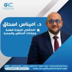 Consultant in General Surgery, Oncology Surgery, and Endoscopy