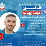Specialist in dentistry 